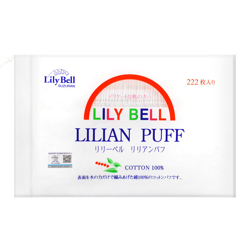 包邮Lily Bell/丽丽贝尔化妆棉222片*5包纯棉三层双面优质卸妆棉