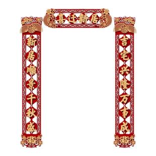 磁吸乔迁之喜对联新居布置新房搬家入宅仪式入户门贴装饰用品大全