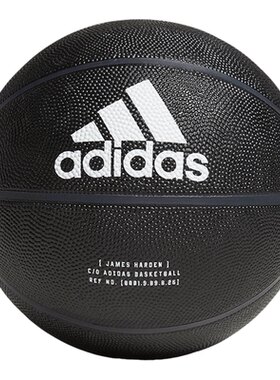 Adidas/阿迪达斯正品夏季新款哈登同款七号标准篮球 CW6787