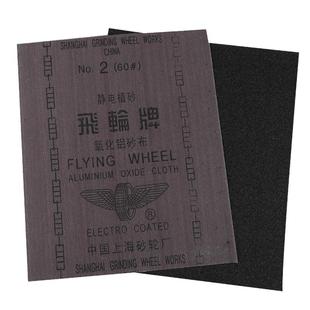 上海飞轮牌铁砂布氧化铝砂布干磨砂纸半树脂氧化铝静电植砂砂皮纸