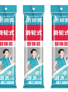 美丽雅滑轮式胶棉头备替换头拖把