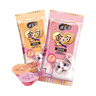 佳乐滋金勺慕斯勺猫咪零食鲣鱼含金枪鱼配方进口猫条猫舔条猫舔勺