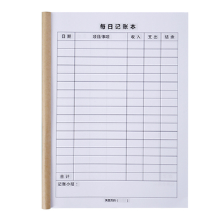 个人记账本手账明细账家庭日常开销记账本多功能记账本可定制账本