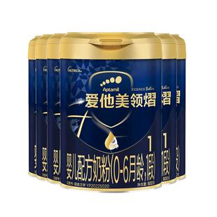 立减】Aptamil爱他美领熠1段奶粉婴儿牛奶粉一段官方旗舰店800g*6