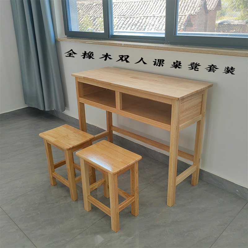 儿童中小学生学习实木桌椅双人桌学生课桌家用简易书桌子教室学校