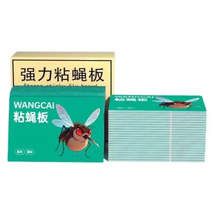 加大加厚厨房捕虫器粘虫板苍蝇克星神器粘苍蝇板苍蝇粘强力粘蝇纸