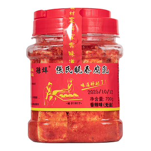 安徽宣城特产孙埠晓春麻辣豆腐乳古法香辣霉豆腐农家豆腐乳下饭菜