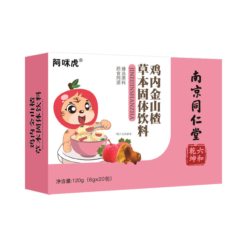 南京同仁堂鸡内金山楂颗粒调理粉