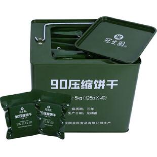 包邮冠生园90压缩饼干铁桶装5kg应急储备干粮徒步旅行零食代餐