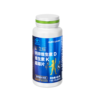 百立乐维生素K2D3咀嚼片3岁以上儿童成人补钙有机柠檬酸钙Q7