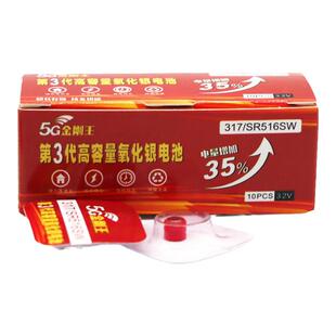 金刚王317/SR516SW高容量耳机电池325V1V2688458微型耳塞电子