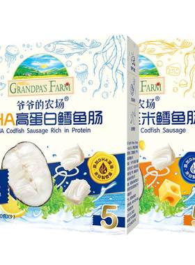 爷爷的农场鳕鱼肠真鳕鱼