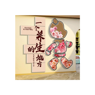 中医养生馆装饰画网红背景形象墙