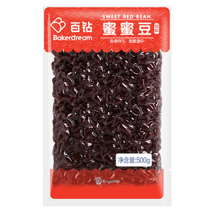百钻红豆蜜豆即食家用月饼面包粽子馅料蜜蜜豆糖纳豆奶茶店专用