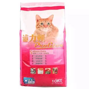 特价猫粮2.5kg浦力顿深海鱼味+金枪鱼全阶段猫粮成幼猫流浪猫精品