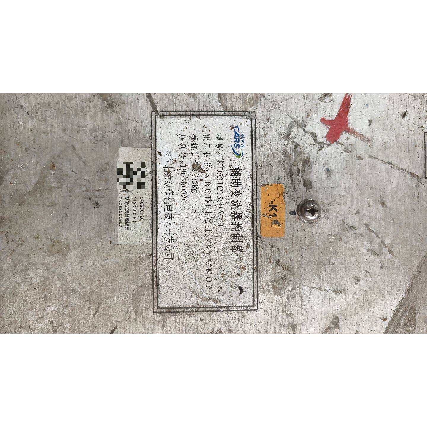 询价-CARS辅助交流器控制器型号TKD531C1500V2.可维修