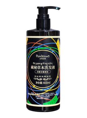 白玛达娃藏秘草本洗发液香氛沐浴