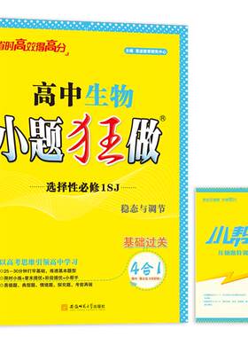 2027小题狂做物理数学选修必修