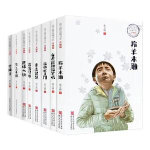 张之路品藏书系羚羊木雕霹雳贝贝