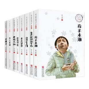 张之路品藏书系全8册有老鼠牌铅笔吗足球大侠霹雳贝贝非法智慧乌龟也上网羚羊木雕6-7-8-10-12岁儿童读物三四五六年级课外阅读书籍