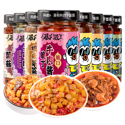 【爆款】暴下饭脆丁牛肉拌饭酱