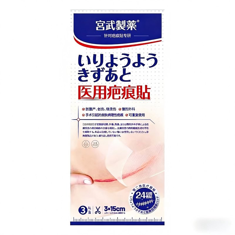 医用疤痕贴遮增生凸起去除疙瘩祛疤纯肤剖腹产隐形硅酮凝胶修复膏