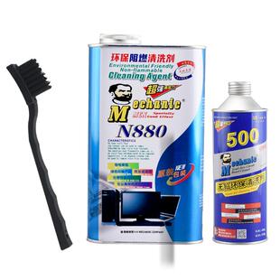 维修佬 洗板水无铅松香清洁手机电脑主板pcb线路电路板助焊清洗剂