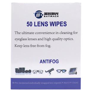 保护镜片擦镜纸光纤激光切割机刻章机聚焦镜片清洁纸50片无尘湿纸