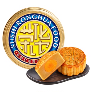 【荣华食品旗舰店_蛋黄白莲蓉月饼125g一个装】广式月饼尝鲜