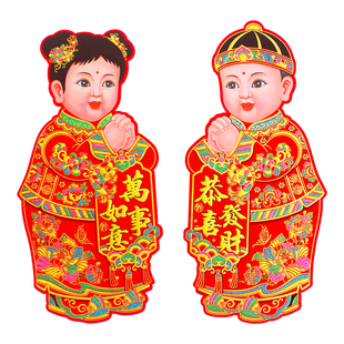 2026马年卡通金童玉女门贴绒布福字新年装饰大门贴墙贴年画贴装饰