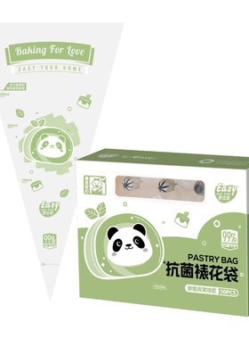 【全网热销10万+抗菌裱花袋】