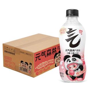 元气森林xWAKUKU联名白桃味气泡水0糖280ml*12瓶*2件