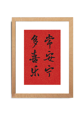 新中式摆台画简约小众桌面装饰画