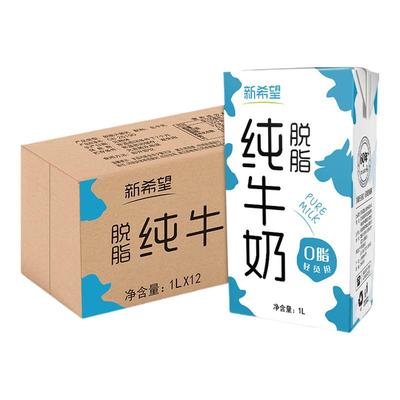 0脂肪纯牛奶新希望大盒商用