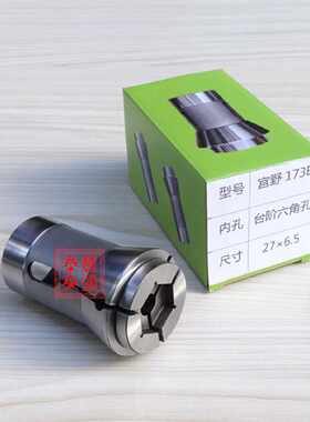 3339宫野机173E筒夹电脑数控车42型前推式液压无牙夹头圆孔非标
