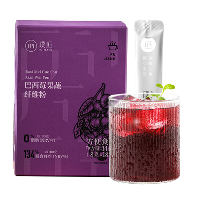 璞匠巴西莓粉花青素果蔬粉代餐粉