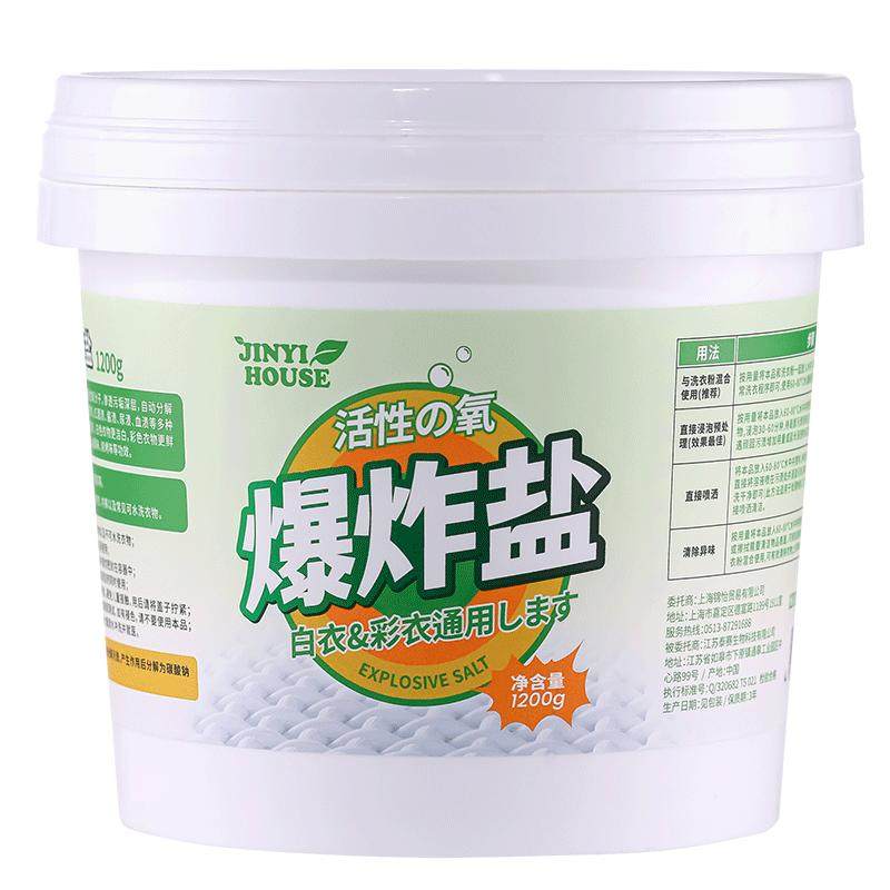 爆炸盐洗衣去污渍强去黄增白官方第婴幼儿彩色衣服彩漂剂一名神器