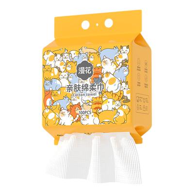 漫花洗脸巾一次性干湿两用家庭装悬挂抽取式洁面巾擦脸巾