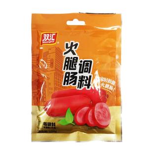 双汇火腿肠调料120g香肠料灌香肠自制家用烤肠红肠午餐肉丸子腌制