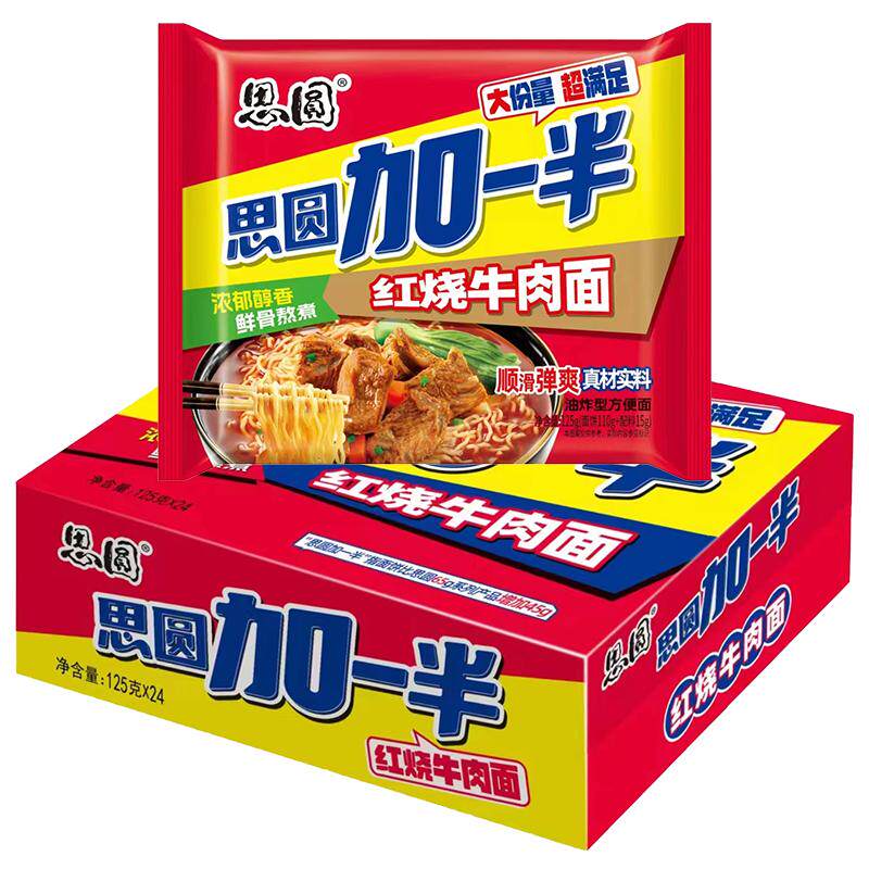 思圆方便面红烧牛肉面整箱24袋