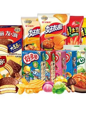 【38任选10】好丽友巧克力味派好友趣呀土豆果心软糖薯愿片零食