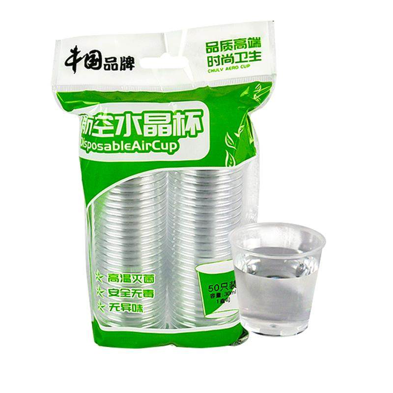 一次性杯子加厚硬质航空杯商用塑料茶水杯家用可乐饮料透明试饮杯