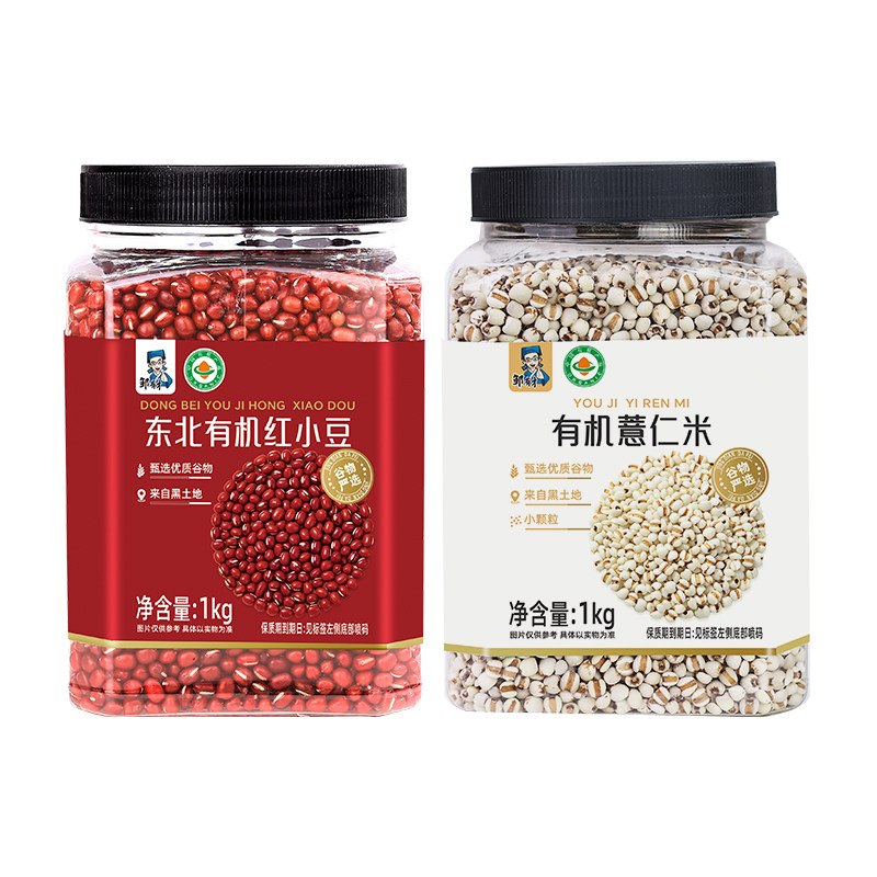 东北有机红豆薏仁米当季新货