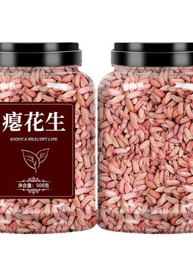 山东新鲜瘪花生甘甜养胃花生仁
