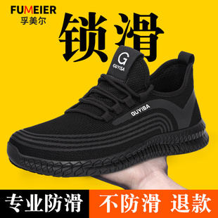 夏季 防滑劳保鞋 厨师防砸防刺穿轻便夏天绝缘2025新款 男士 透气 男款