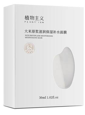 植物主义准妈妈补水保湿面膜