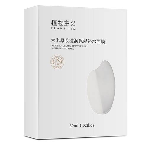 植物主义准孕妇面膜专用补水可用护肤哺乳期孕期官方正品
