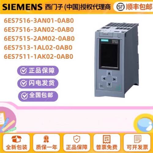 议价6ES7516-3AN01-0AB0 西门子CPU1516-3 6ES7516-3AN02/3AP03-0