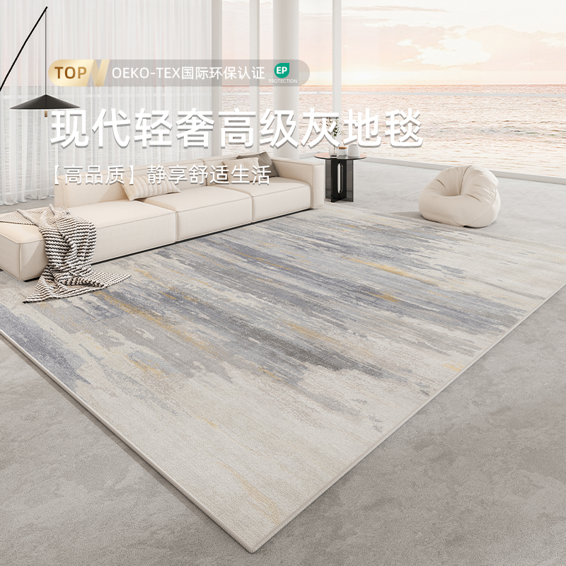 地毯客厅2025新款卧室现代轻奢家用沙发茶几床边毯免洗可擦地垫