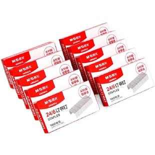 晨光订书钉大号订书针24/6通用10小号厚层装订机订书机学生定办公钉子重型23/10装订器23/13定书针钉书钉财务